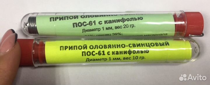 Набор для пайки