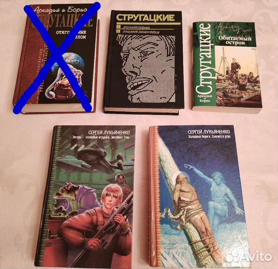 Стругацкие, С.Лукьяненко. Твёрдый переплёт