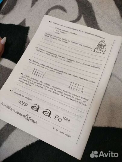 О. Холодова рабочая тетрадь 3 класс