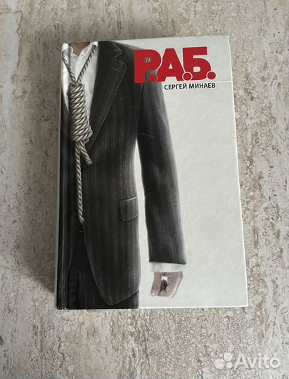 Книга С.Минаев 