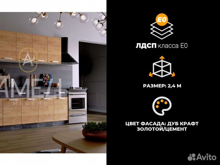 Кухонный гарнитур