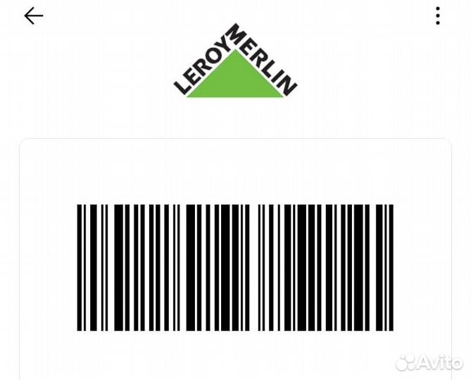 Leroy Merlin карта + MAX скидка