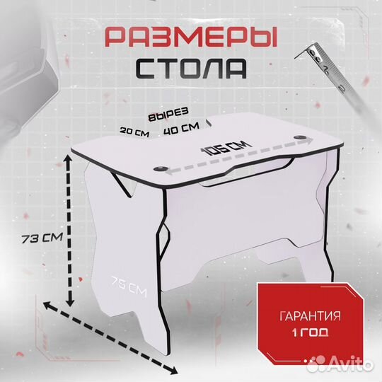Геймерский стол скай белый/черный