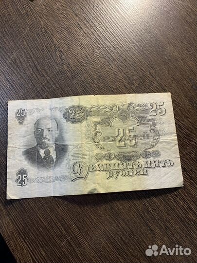 Банкнота СССР 1947 года