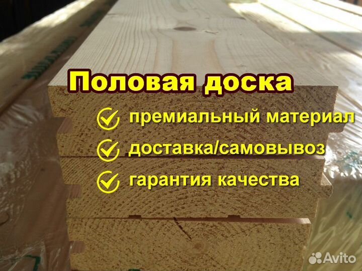 Европол половая доска сосна