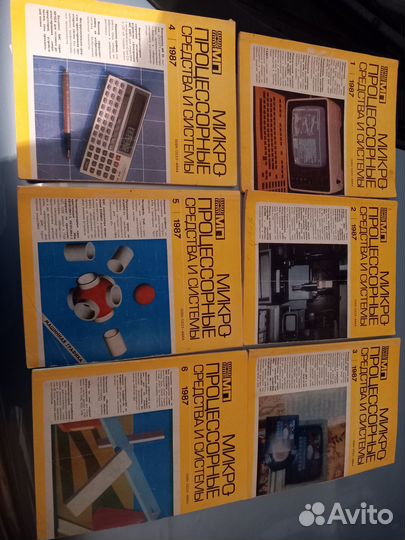 Журнал Микропроцессорные средства и системы (СССР)