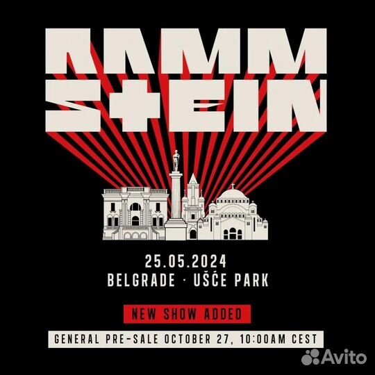 Билеты на Rammstein (standing) в Белграде 25.05
