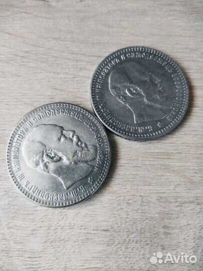 Царские монеты. 1 рубль