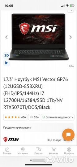 Игровой ноутбук msi