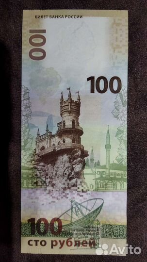 Банкнота Крым