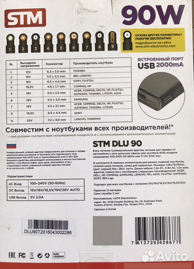 Универсальный блок питания