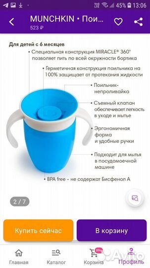 Набор посуды для малыша