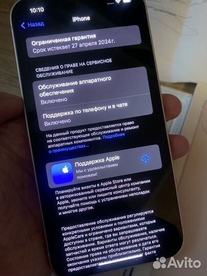 iPhone 13, 128 ГБ