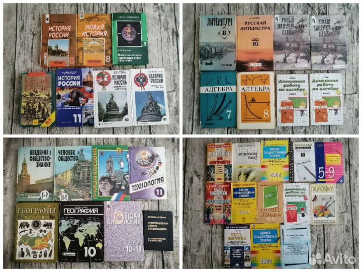 Учебники школьные для 7,8,9,10, 11 класса