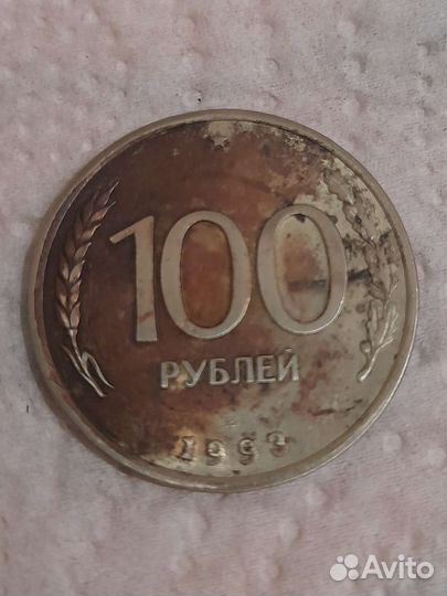 Монета 100руб.1993г