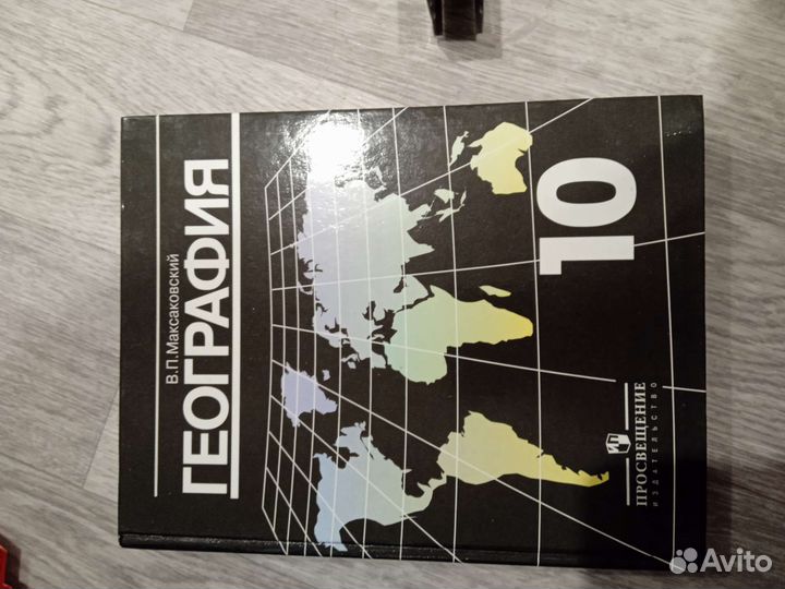 Учебники и художественные книги