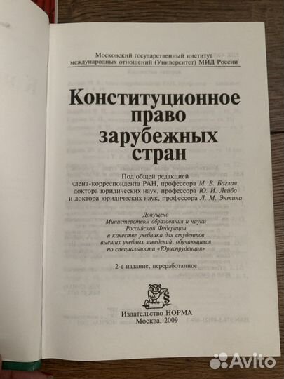 Книги учебники юридические учеба МГУ