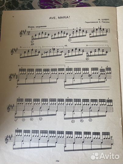 Ноты Жаворонок Полонез для шестиструнной гираты