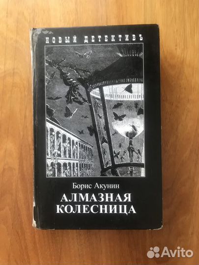 Книги детективы