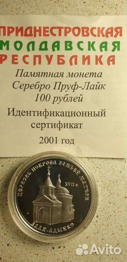 Колекционирование 100 р. 2001