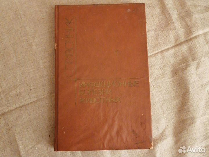 Книги, справочники, методички по ветеринарии