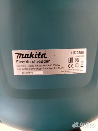 Измельчитель садовый Makita UD2500