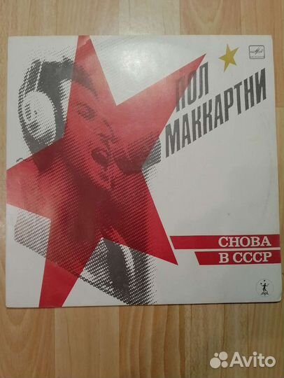 Виниловые пластинки Paul McCartney