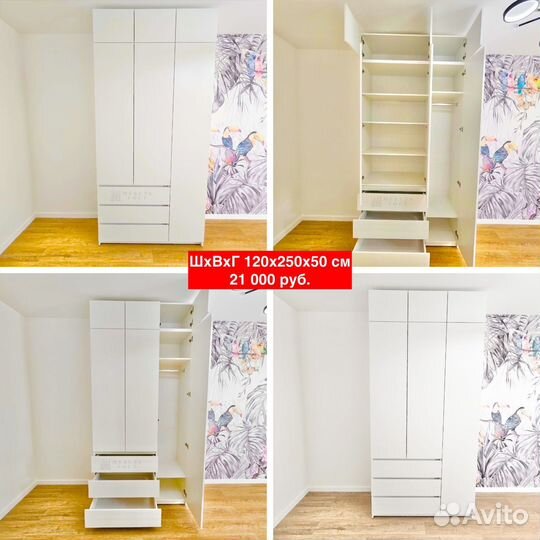 Шкафы высокие по потолок, в наличии 100%