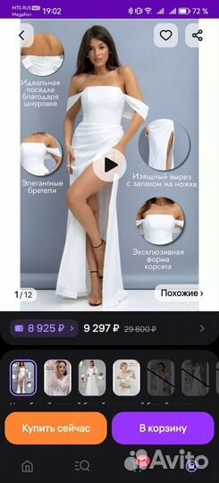 Свадебное платье
