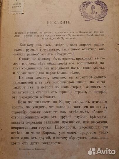 Старинная книга