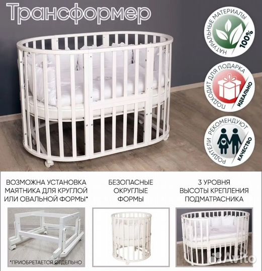 Кровать трансформер