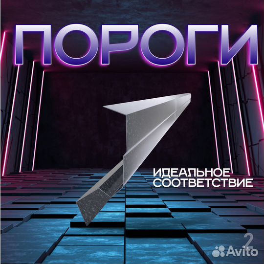 Порог Chery Tiggo T11 правый