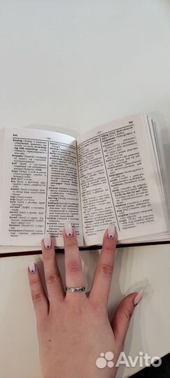 Англо русский словарь русско-английский словарь