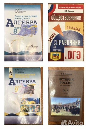 Справочники егэ, огэ