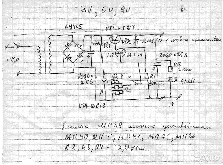 Блок питания 1,5-3-6-9 вольт, СССР