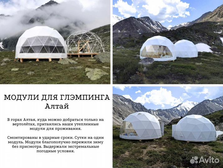 Глэмпинг, всесезонный шатер