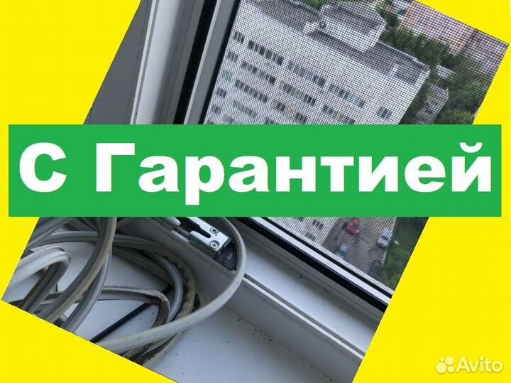 Ремонт пластиковых окон - с гарантией