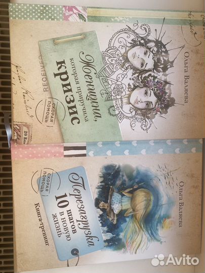 Книги ольги Валяевой