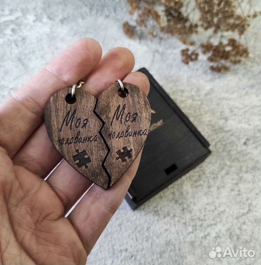 Парные брелки из дуба с гравировкой