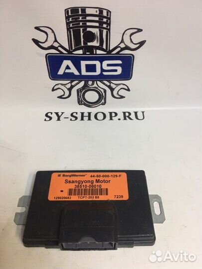 Блок управления раздаткой Ssangyong Kyron 2 D20DT