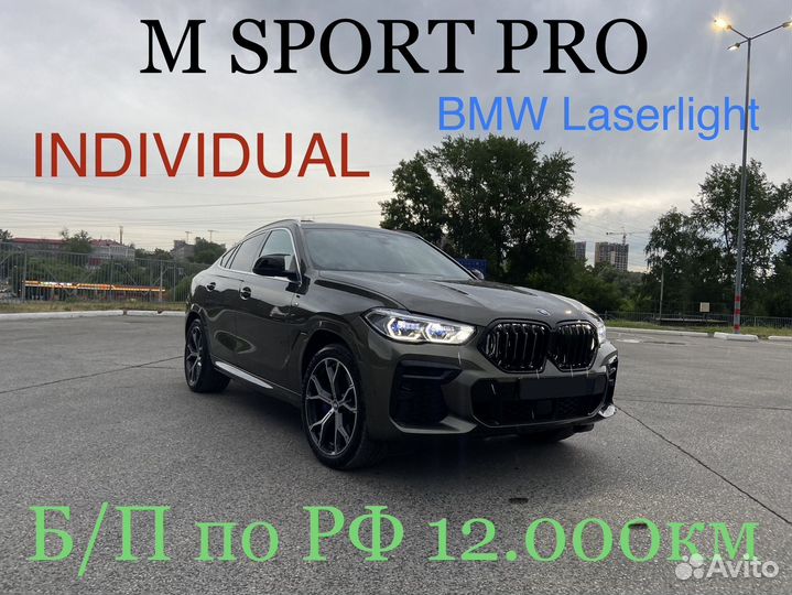 BMW X6, 2022