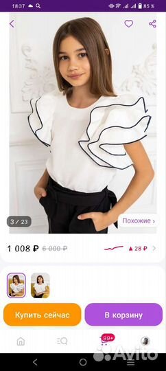 Блузка школьная с юбкой