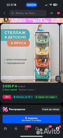 Стеллаж для игрушек пластиковый