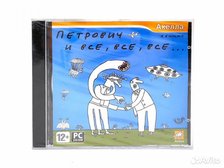 Петрович и все, все, все (PC)