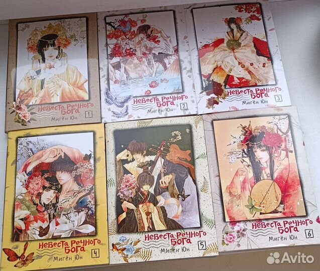 Манга Ю. Мигëн Невеста речного бога 6 томов