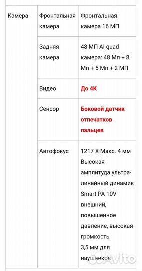 Xiaomi Redmi Note 9S, 4/64 ГБ