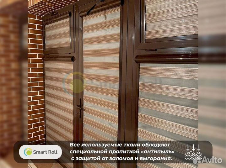 Рулонные шторы