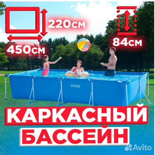Бассейн каркасный Интекс 450х220х84см