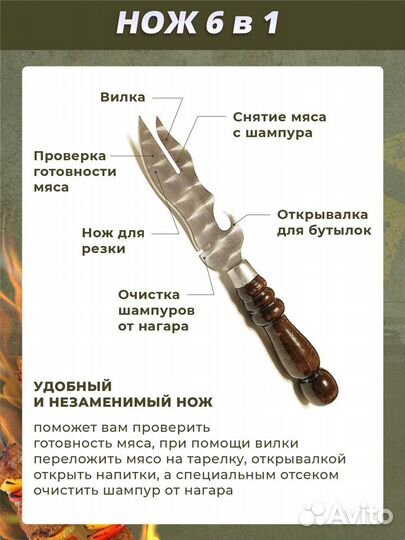 Подарочный шашлычный набор