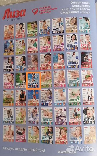 Книги энциклопедия здоровья